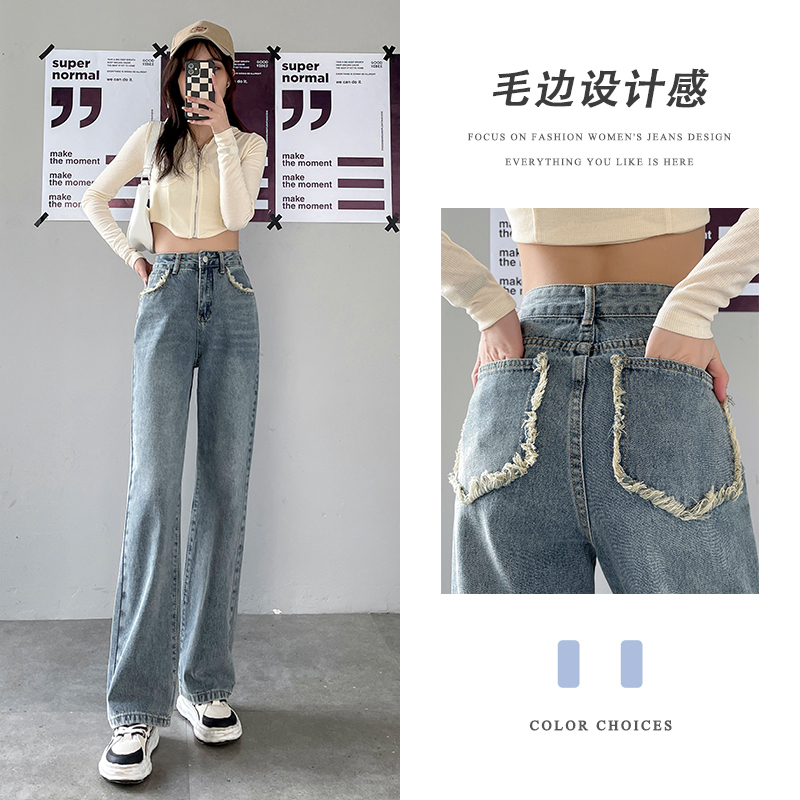 毛边设计感阔腿牛仔裤女2023年秋季高腰显瘦时尚百搭垂感直筒裤潮