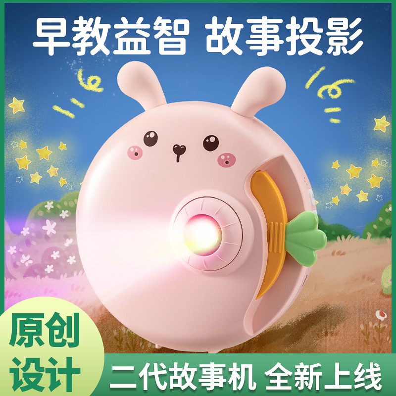 儿童音乐早教故事投影机充电智能有声播放卡片学习机益智家用玩具