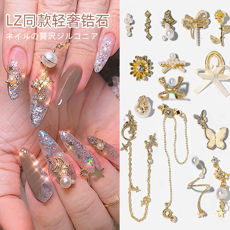 网红珍珠星月链条戒指锆石美甲饰品高端网红蝴蝶结吊坠指甲装饰钻