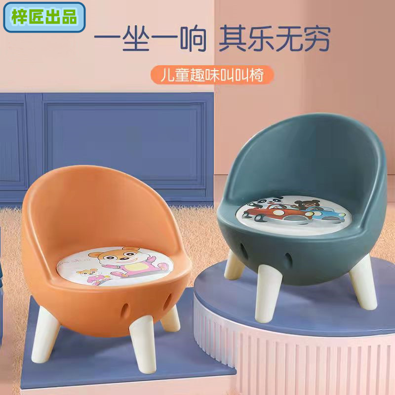儿童椅子叫叫椅宝宝靠背椅幼儿小椅子板凳餐椅家用塑料小凳子防滑