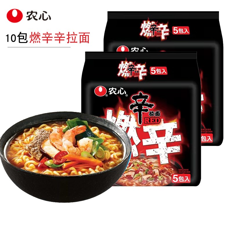 农心燃辛辛拉面韩式汤面速食拉面方便面泡面超辣袋装120g*10袋