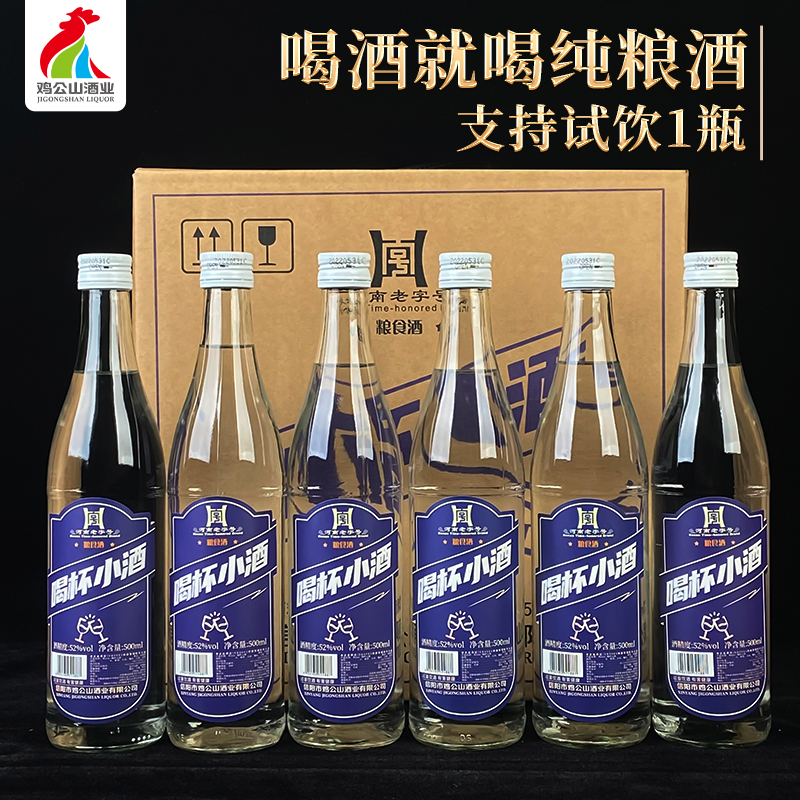 JI GONG SHAN/鸡公山纯粮食固态浓香型优级发酵喝杯小酒52度500ml