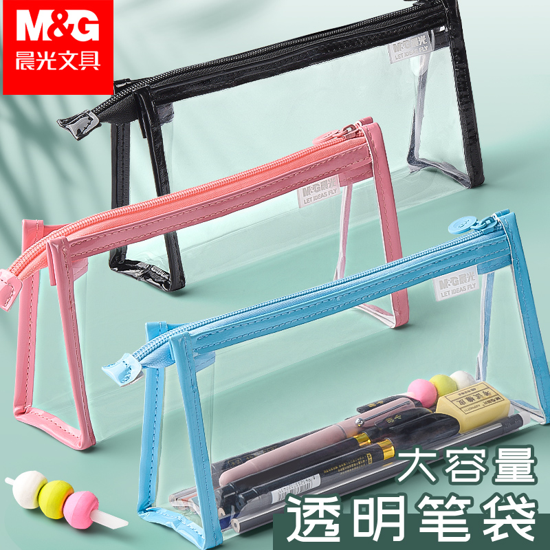 晨光大容量加长笔袋小学生女铅笔袋卡通ins高颜值防水耐脏文具袋
