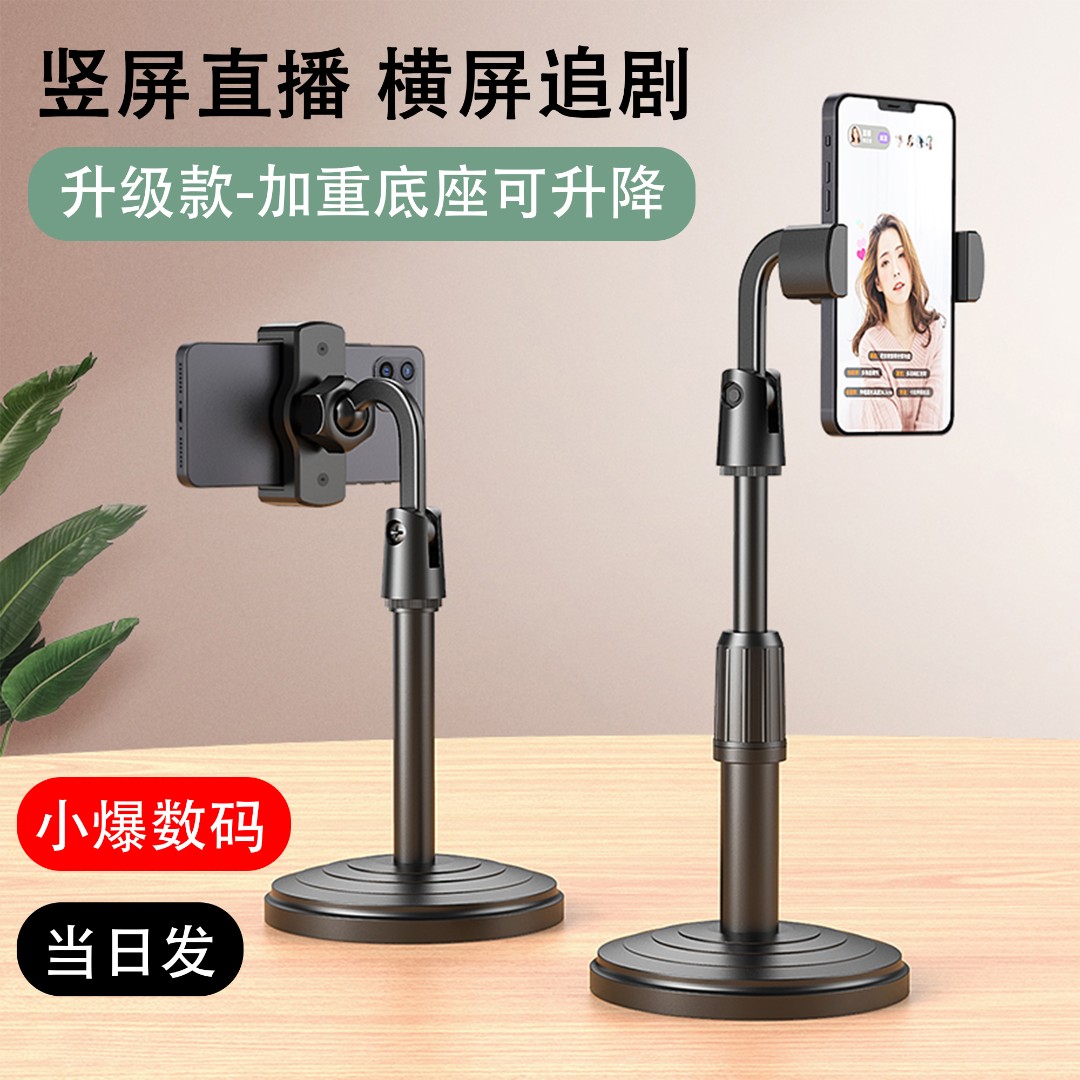 【一元宠粉福利】便携看电视支架多功能旋转看电视神器桌面手机支架