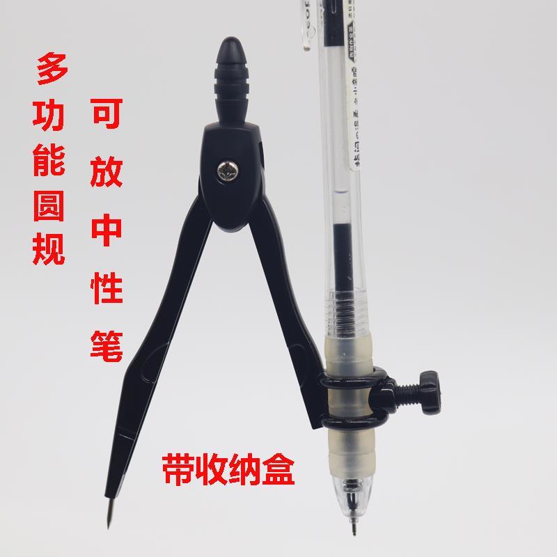圆规勾线笔套餐 多功能金属圆规 可夹针管笔水性小双头勾线笔使用