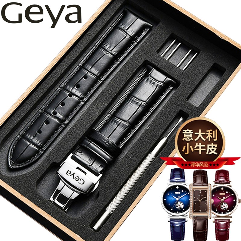 代用格雅手表带双面真皮Geya男女蝴蝶扣牛皮手表配件18 /20MM
