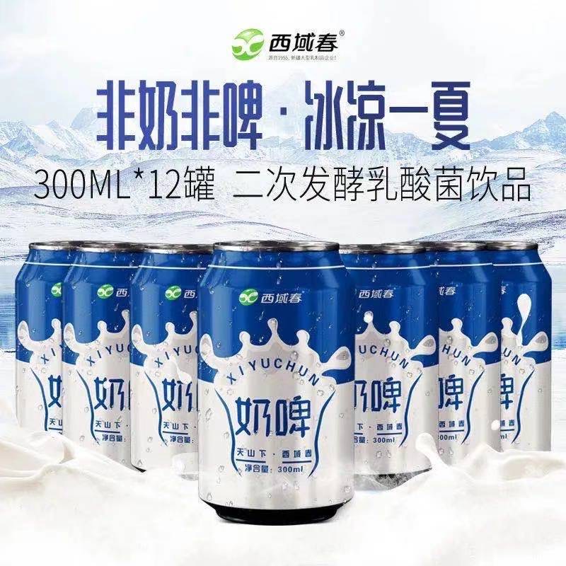 新疆西域春乳酸菌原味奶啤300ml*12罐气泡新鲜奶香乳饮夏季饮品