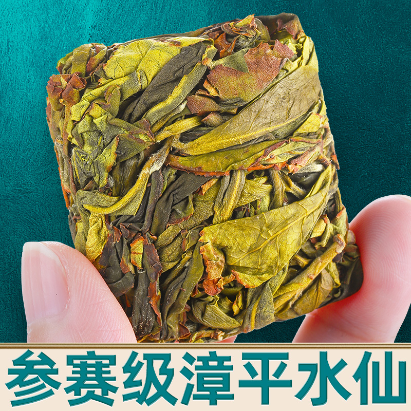 新大麦【C款】漳平水仙茶花香传统新茶正宗乌龙茶叶茶饼兰香闽南