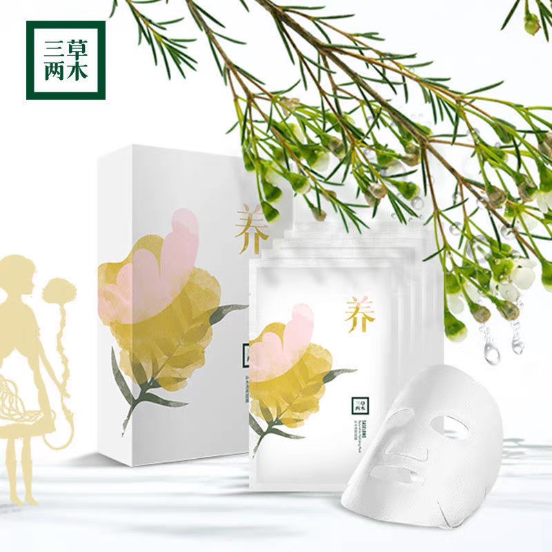 【补水亮肤型】三草两木补水透亮礼盒面膜