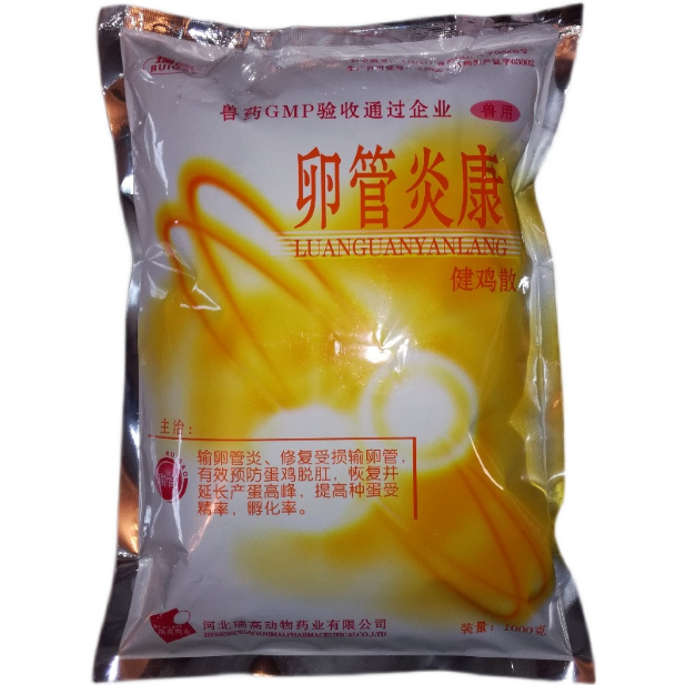 卵管炎康 1000克 健鸡散卵炎消增蛋宝 鸡鸭鹅家禽输卵管炎沙皮蛋