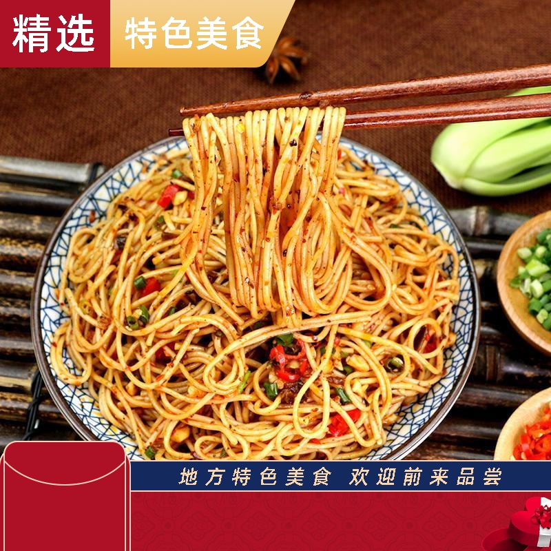 川香厨房宜宾燃面调料包四川特产拌面特色面食小吃面条/0lb