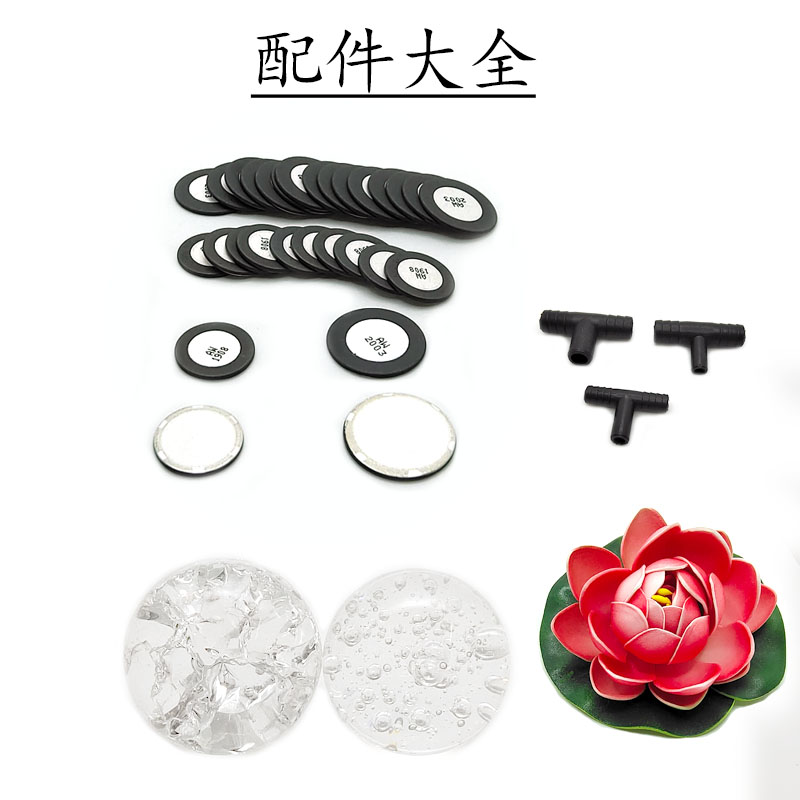 流水假山水晶球雾化片三通盆景摆件造景鱼池冰裂球景观气泡球