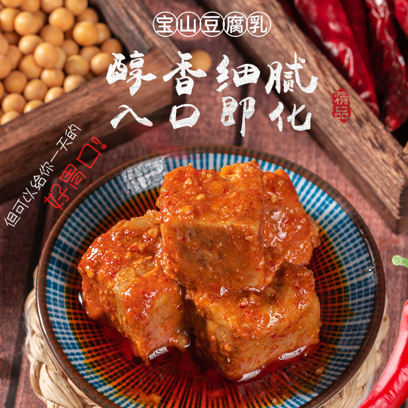 云南宣威特产宣之宜柴氏腐乳香辣腐乳260gX2瓶包邮