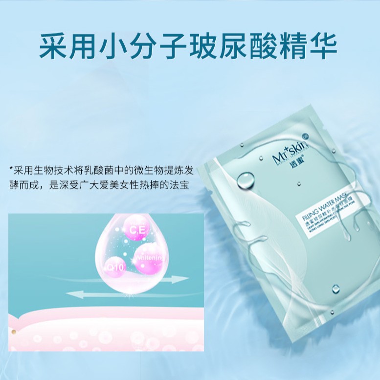 【品牌精选】透蜜 玻尿酸蚕丝面膜保湿乳酸菌保湿补水   出行必备