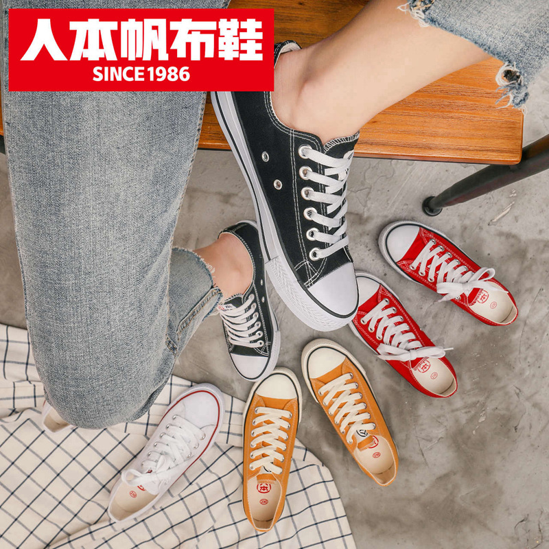 人本209，171经典款低帮帆布鞋男女生情侣休闲板鞋子韩版潮帆布鞋