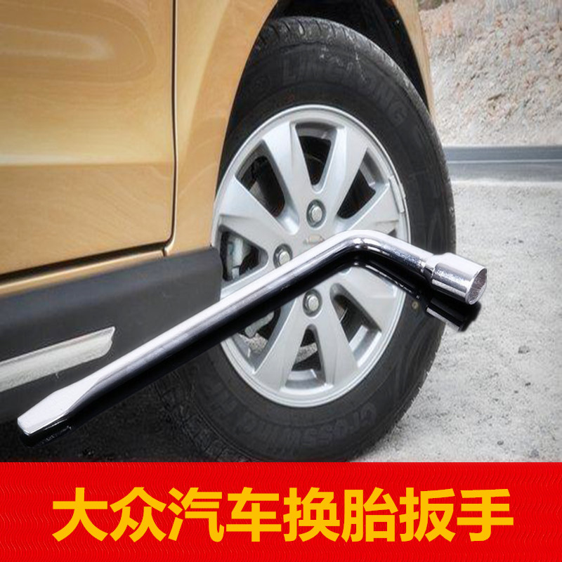 大众捷达速腾朗逸迈腾高尔夫宝来帕萨特POLO途观轮胎扳手螺丝套筒