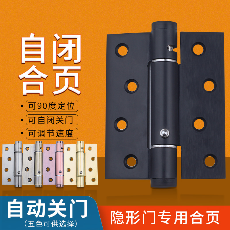 黑色隐形门合页背景墙暗门液压平开隐藏木门荷叶自闭门器定位铰链