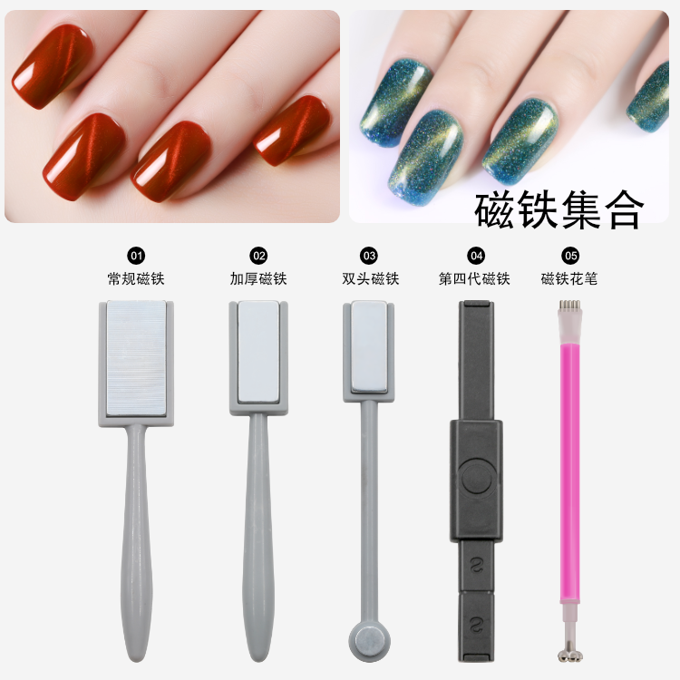 美甲工具光疗猫眼胶猫眼指甲油胶用双头强力磁铁猫眼胶工具吸铁石