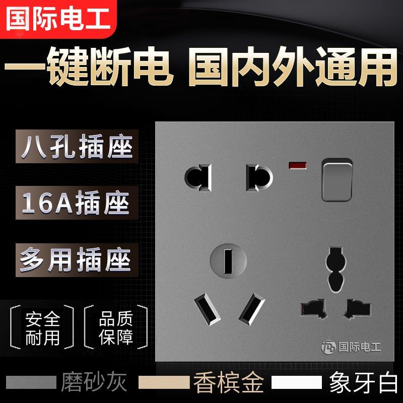 86型一开8八孔16A插座灰色暗装5孔8孔带开关家用二三三插座多孔插