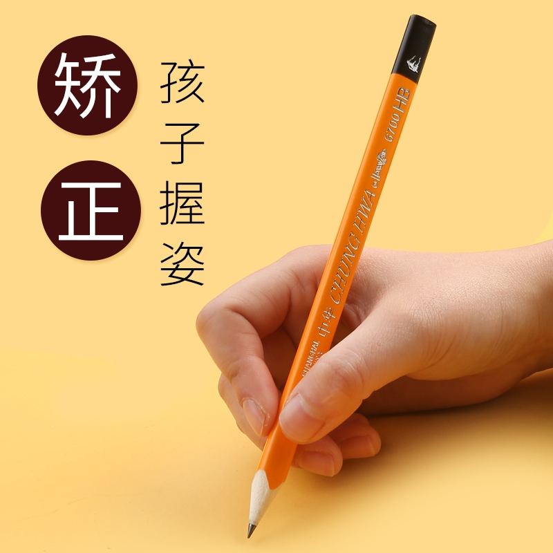 中华大三角铅笔 儿童用矫正握姿粗杆幼儿园小学生硬笔书法练字