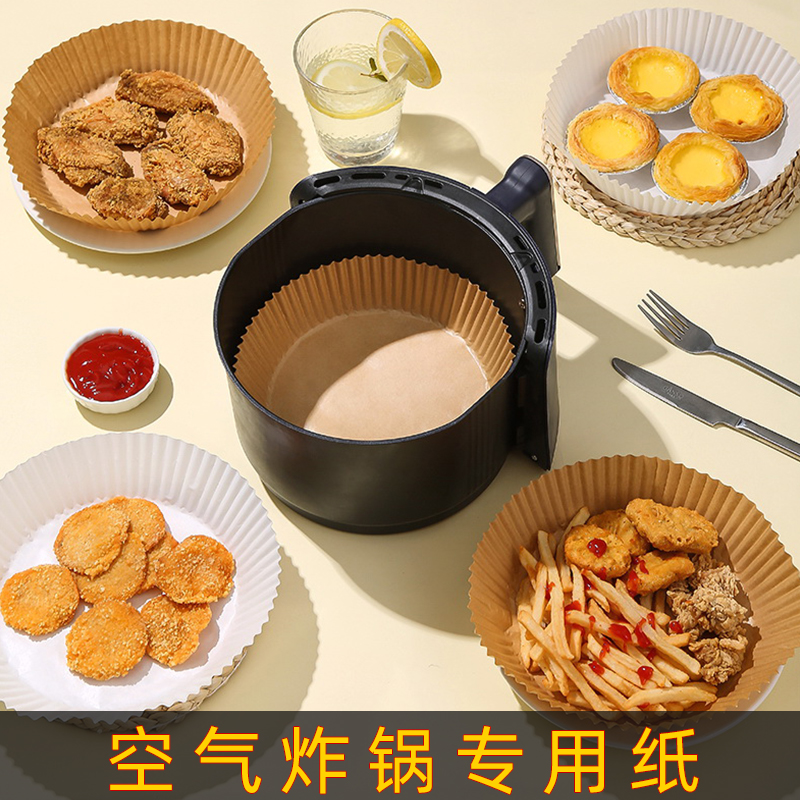 空气炸锅专用纸家用食品级吸油纸盘厨房食物烘焙硅油纸烧烤纸垫纸