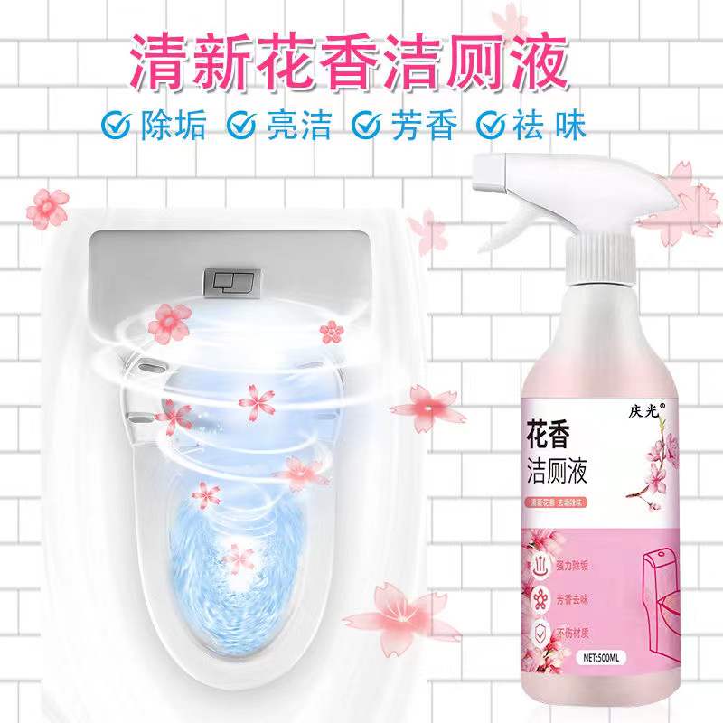 【聚划算】包邮大含量500ml花香洁厕液马桶清洁去渍花香持久