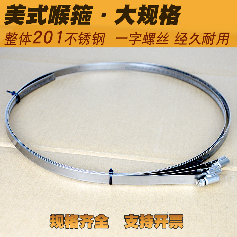 大规格喉箍201不锈钢全钢美式卡箍监控电线杆圆形钢圈固定环抱箍