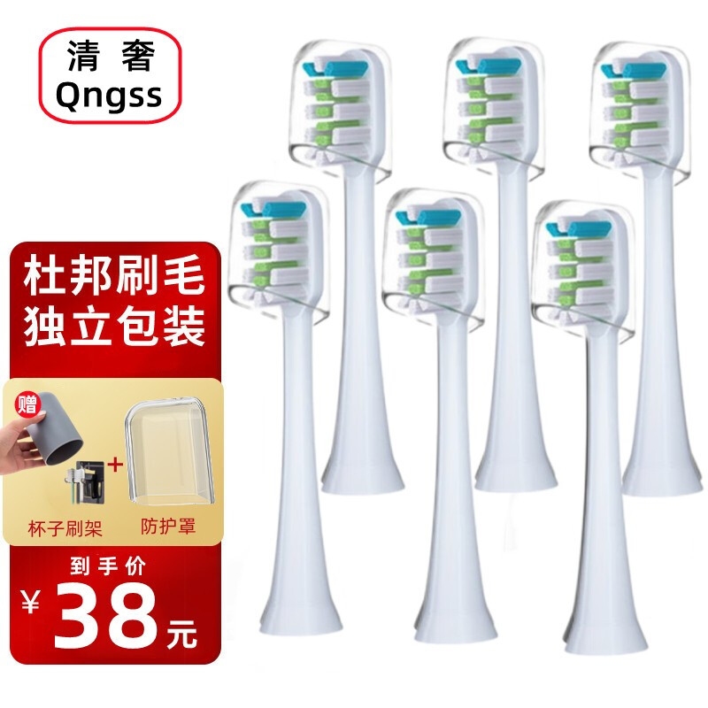 适配FLYCO飞科电动牙刷头FT7105_/7106_/7205_/7108_/通用替换清