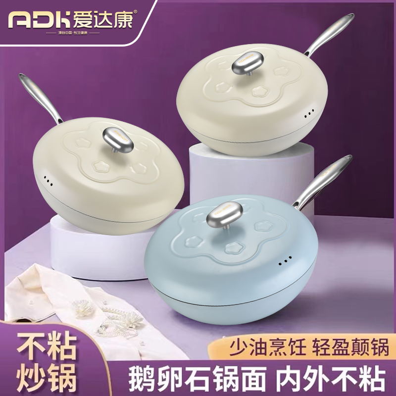 【门店在售189】爱达康国风鹅卵石不粘锅32cm烹饪锅 T