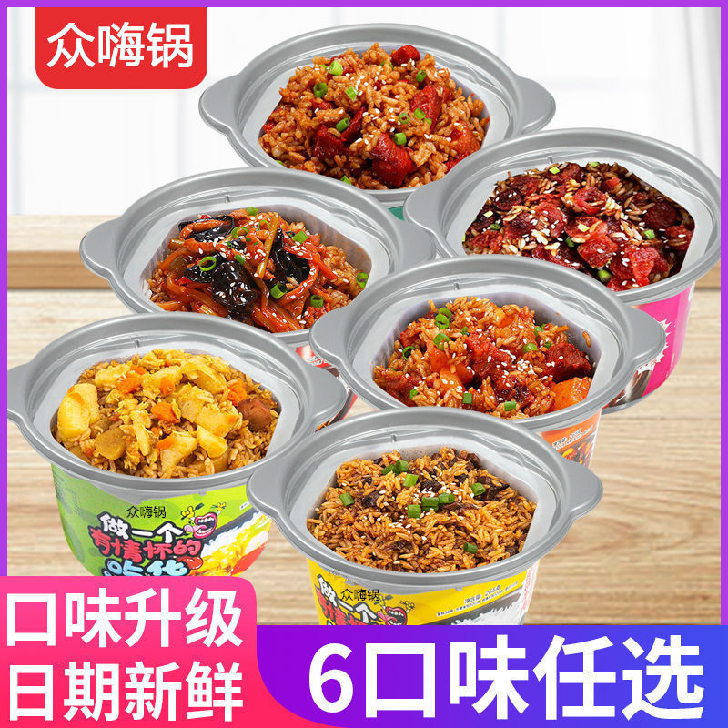 自热米饭学生速食即食快餐咖喱饭懒人冲泡煲仔饭6口味