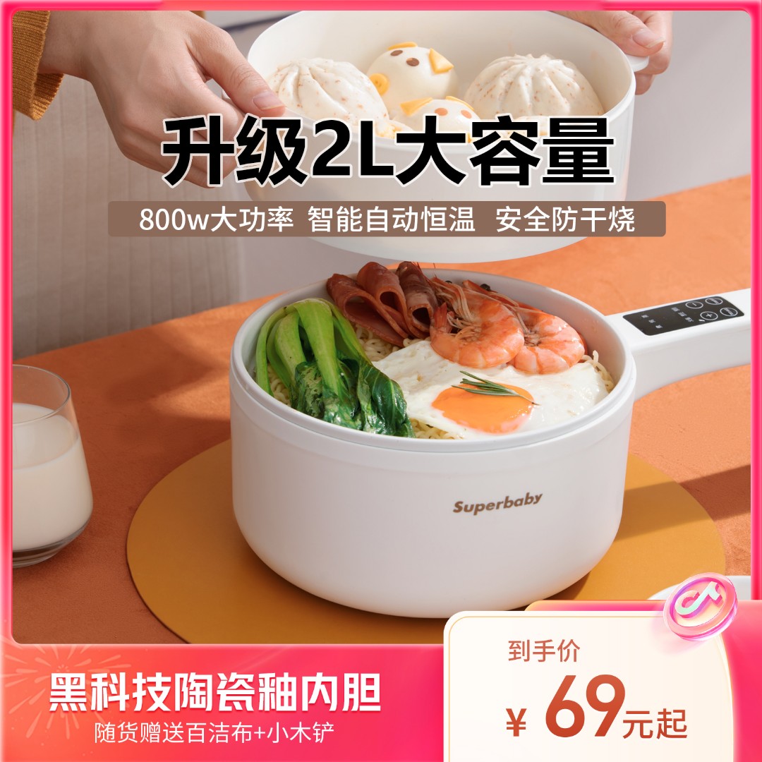 spb电煮锅小电锅多功能蒸煮一体锅家用小火锅辅食锅陶瓷釉煎炒