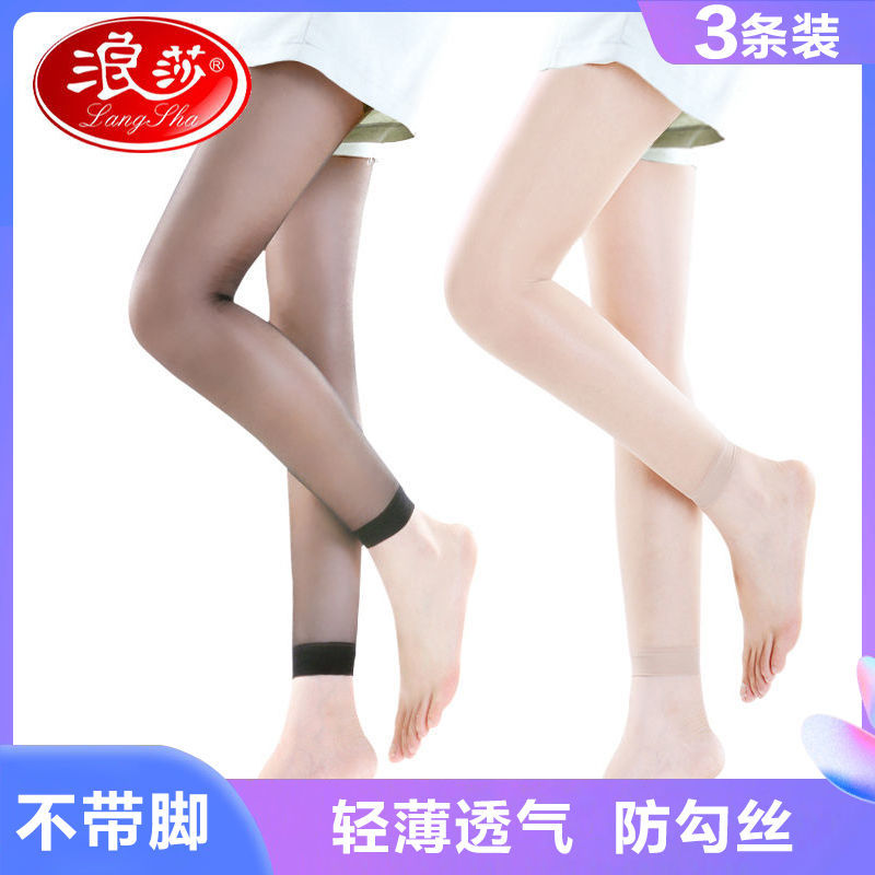 九分丝袜夏季超薄款防勾丝不带连脚大码加档性感黑肉色打底裤袜女