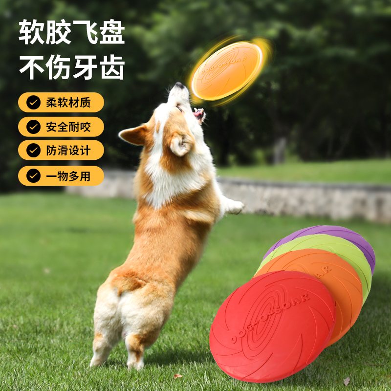 kimpets狗狗飞盘狗专用狗狗玩具耐咬户外训狗软飞碟边牧金毛宠物