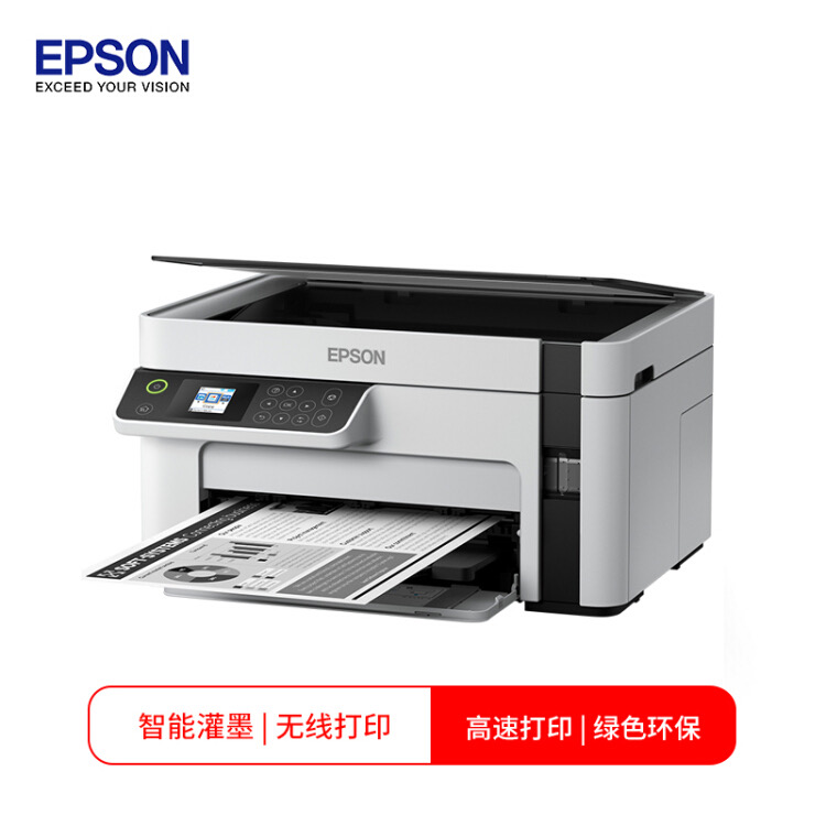 Epson/爱普生M2128家用商用黑白打印复印扫描打印机