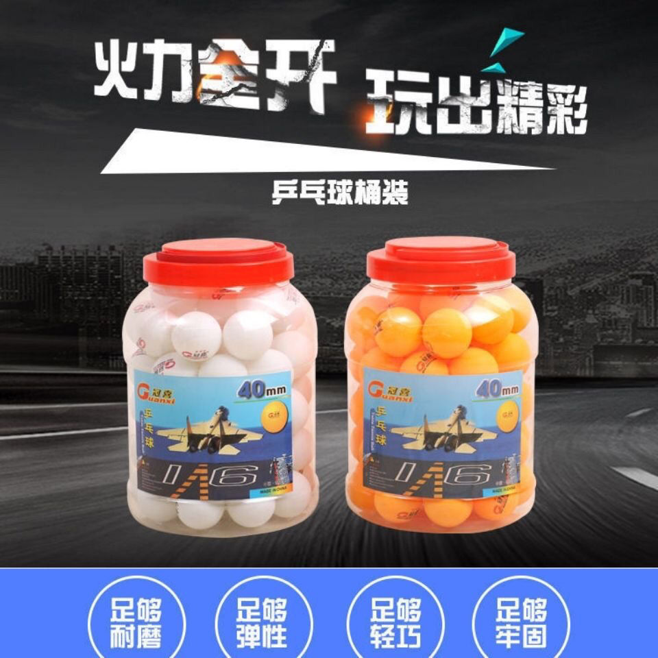 乒乓球比赛冠喜三星乒乓球子初学者练习学生训练用球弹性好耐打