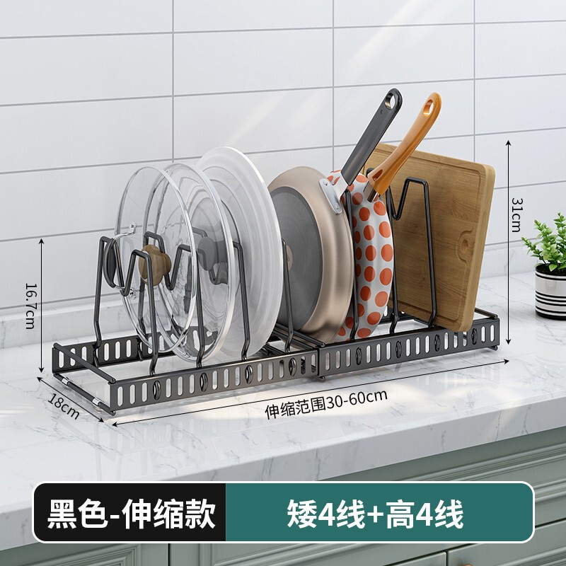 一卫厨房收纳置物架多功能台面砧板菜板刀架锅盖架用品家用伸缩款