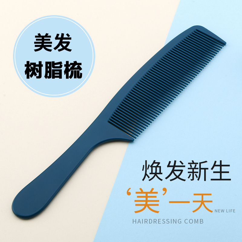 理发梳子美发梳子平头梳男士平头梳子剪发女长吃头发顺发齿梳宽齿