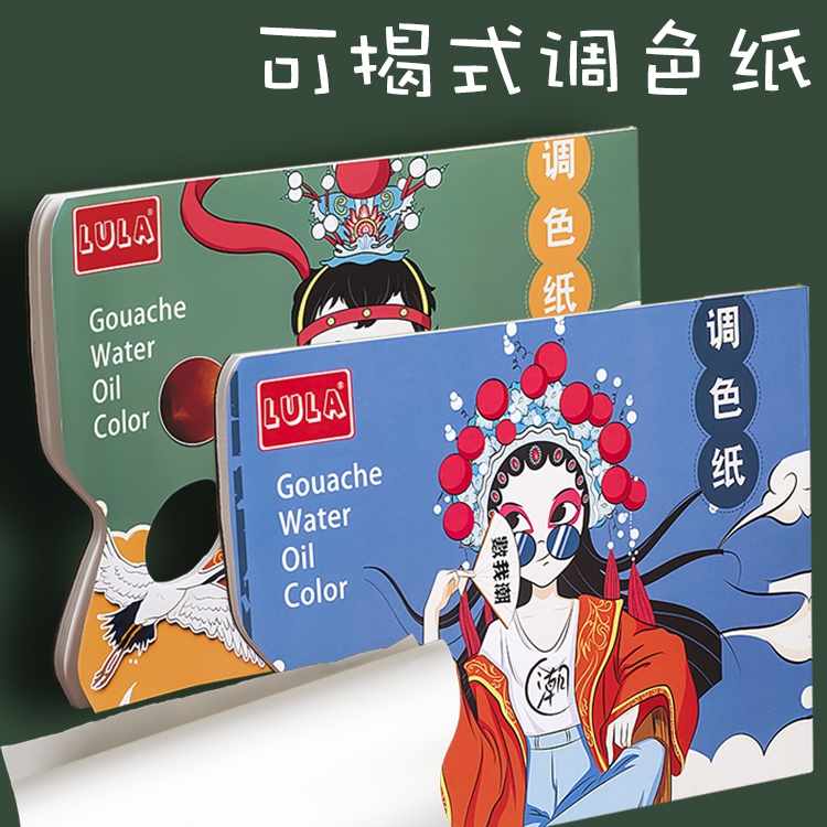 术研1/【8K/A4调色纸】美术水粉一次性双面丙烯油画颜料调色盘碟本