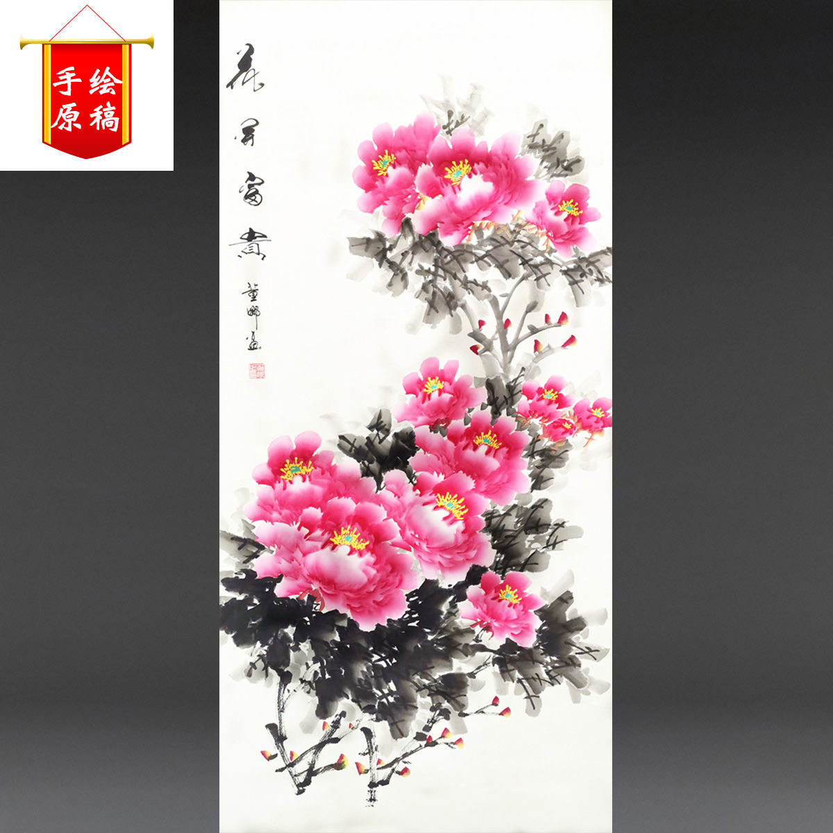 纯手绘牡丹画花鸟客厅装饰字画花开富贵风水国画四尺竖(136*68cm)