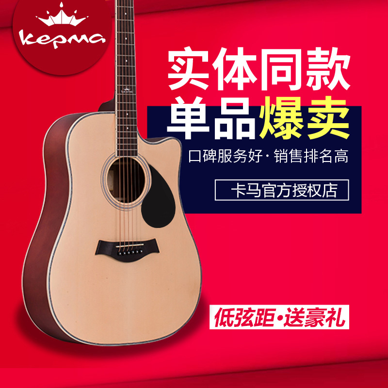 卡马吉他KEPMA民谣木40寸41/36电箱D1C初学者新手男女入门卡玛EDC