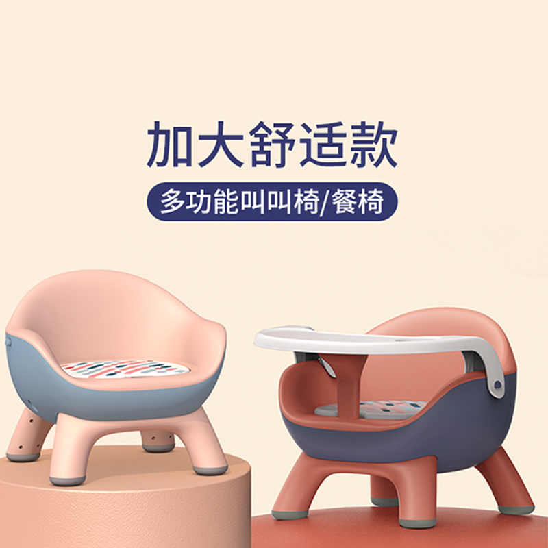宝宝吃饭餐椅婴儿叫叫椅带靠背学坐座椅卡通儿童家用小板凳矮椅子