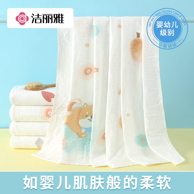 洁丽雅婴儿宝宝六层纱布洗澡浴巾儿童柔软吸水0添加柔软纯棉裹巾