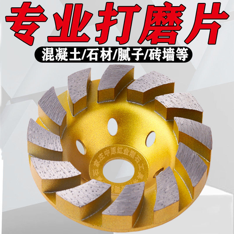 【48小时发货】角磨机金刚砂磨盘水泥石材混凝土磨片地坪磨光机碗