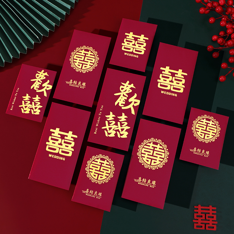 结婚喜字个性创意千元红包利是封婚礼婚庆用品迷你塞门小号红包袋