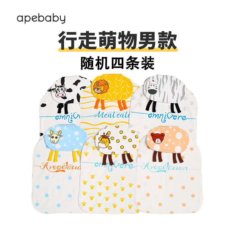 【右二猿】儿童纱布行走萌物隔汗巾吸汗巾婴儿幼儿园备宝宝隔背巾