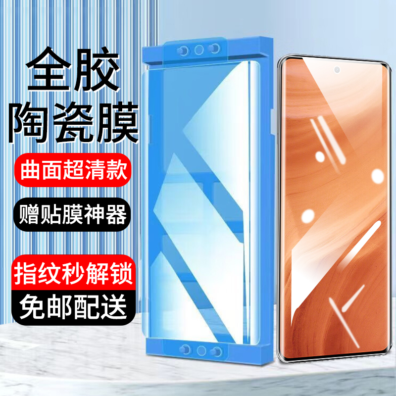 真我GT5Pro陶瓷膜防窥膜全胶realmegt5pro曲面屏手机膜非钢化膜