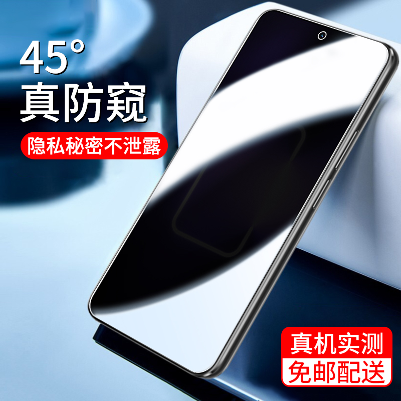 Realme真我GTNeo5钢化膜防窥realmegtneo5se手机膜高清抗蓝光贴膜