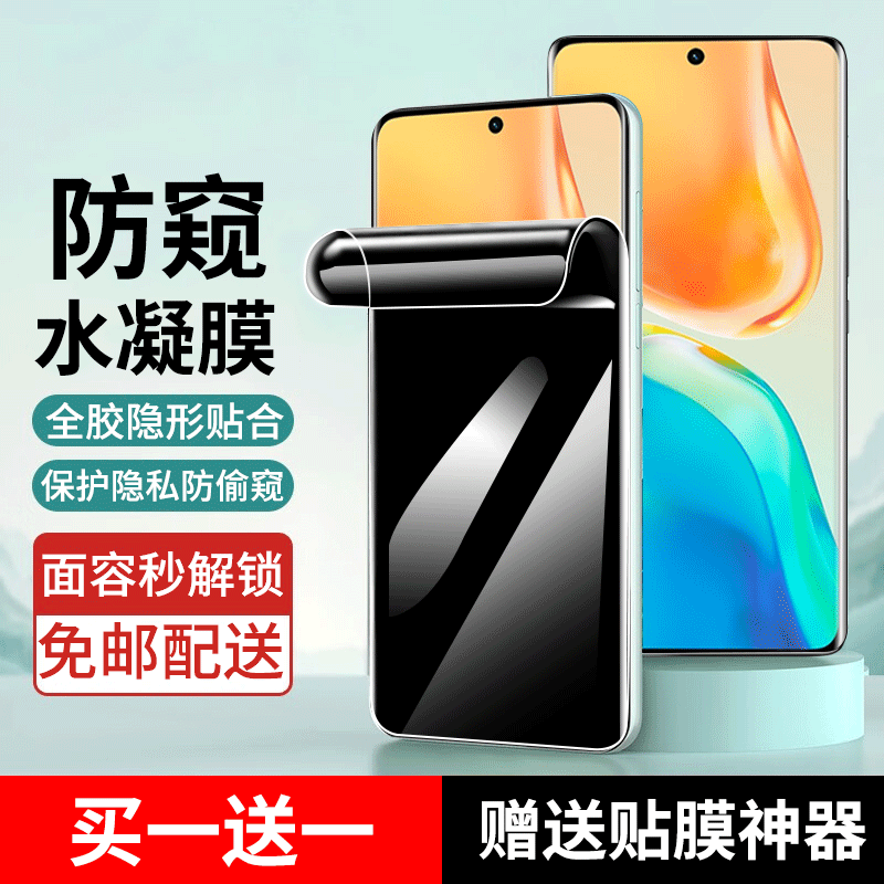 vivos15pro手机膜防窥水凝膜vivo S15Pro钢化软膜曲面全包贴膜