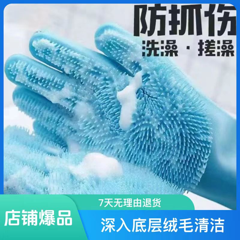 宠物洗澡神器搓澡防抓咬洗澡手套沐浴沐浴露打泡美容洗澡必备用品