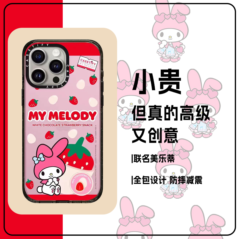 CASE潮牌MELODY美乐蒂卡通可爱手机壳适用苹果15promax/14/13/12